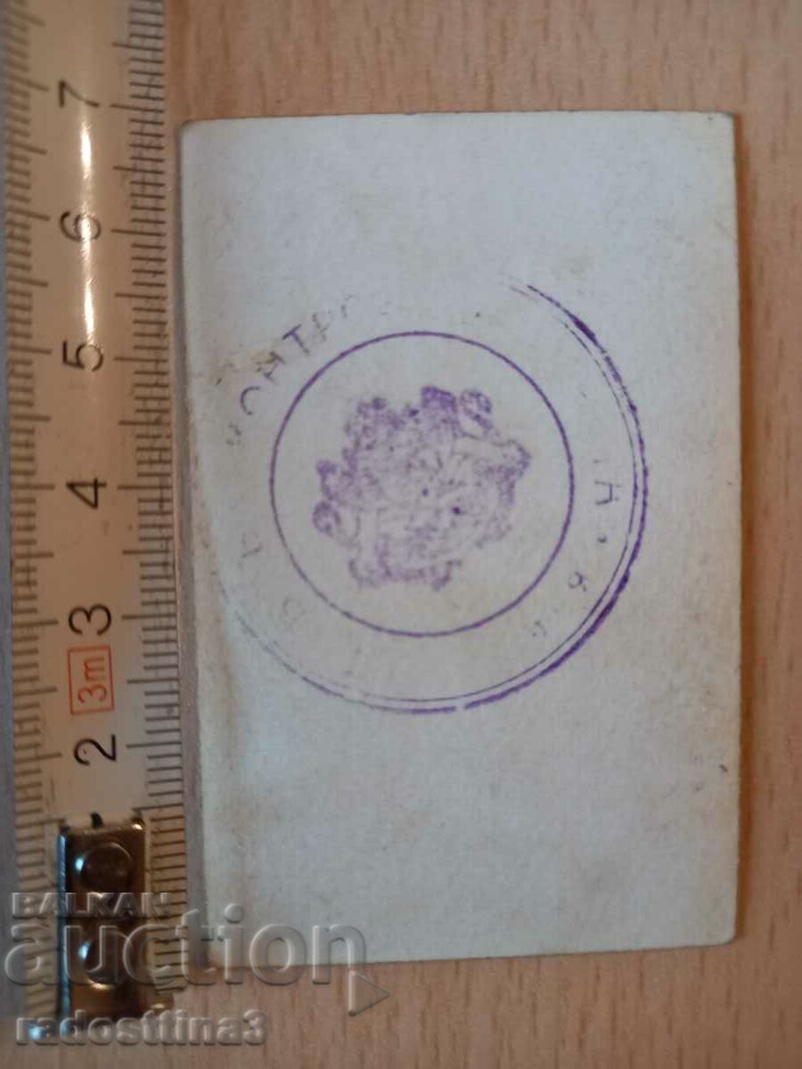 Claire Trevon Postcard Claire Trevon with price 0.99 BGN | € 0.51 Claire Trevon Postcard Claire Trevon with price 0.99 BGN | € 0.51