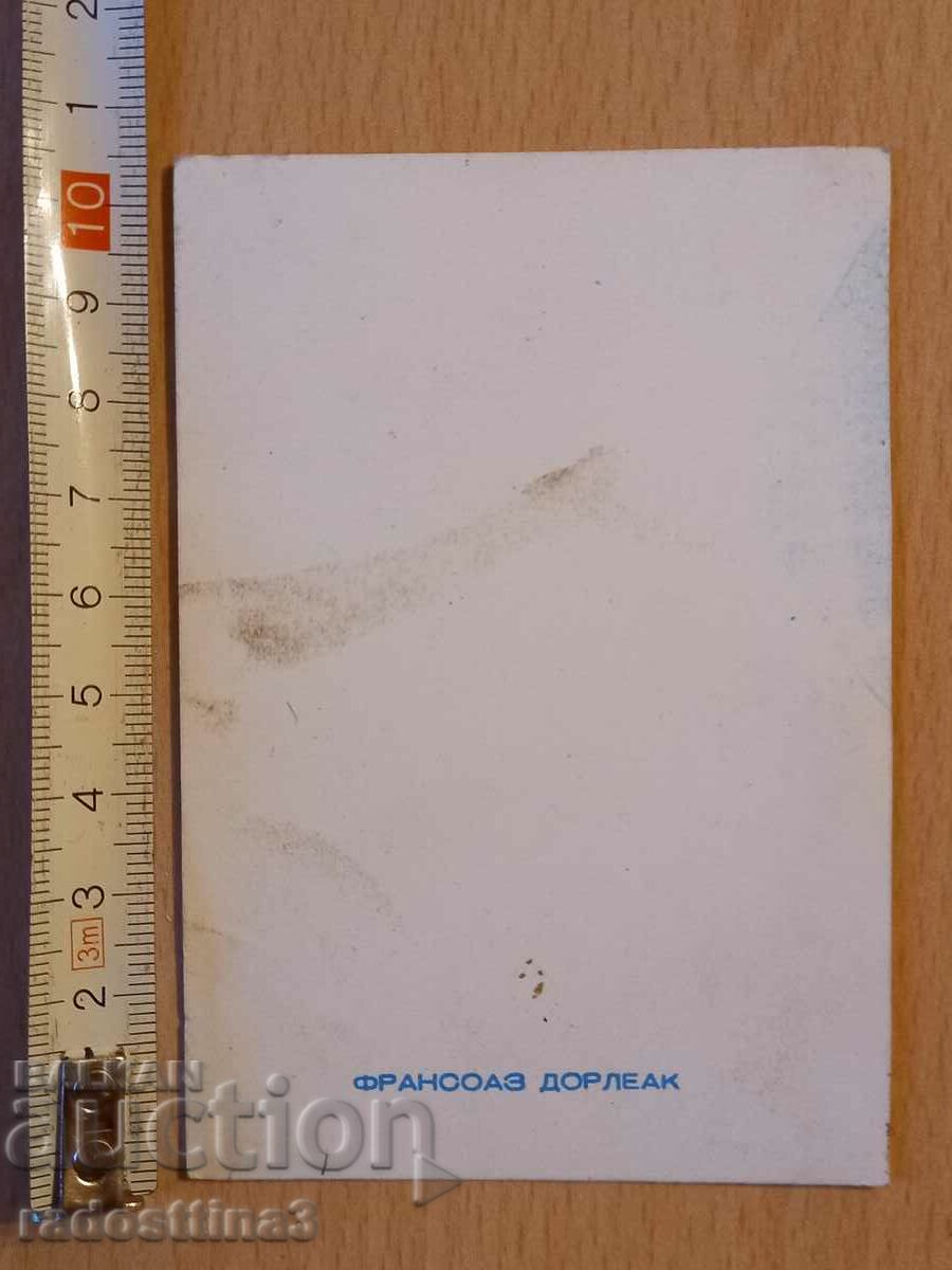 Card Francois Dorleac Postcard Francoas Dorleac with price 0.99 BGN | € 0.51 Card Francois Dorleac Postcard Francoas Dorleac with price 0.99 BGN | € 0.51