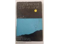 Geodetic sets at sea: V. Kougia, A. Sorokin. Geodesy