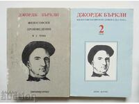 Philosophical works in two volumes. Volume 1-2 George Berkeley