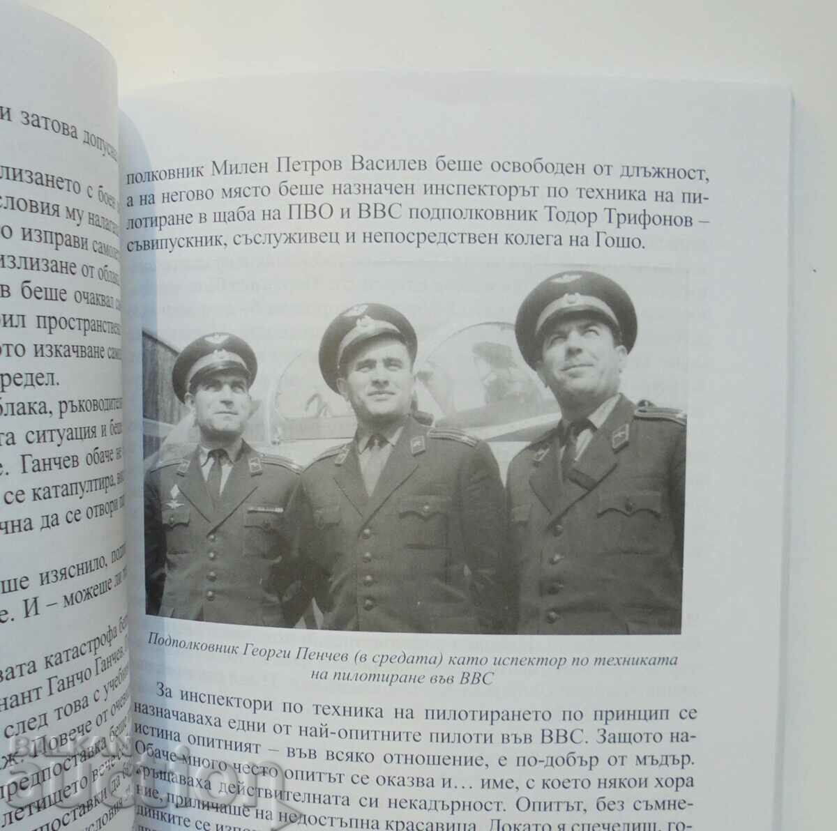 Следите на Сокола - Стефан Стефанов 2013 г. с цена 12.00 лв. | € 6.14 Следите на Сокола - Стефан Стефанов 2013 г. с цена 12.00 лв. | € 6.14