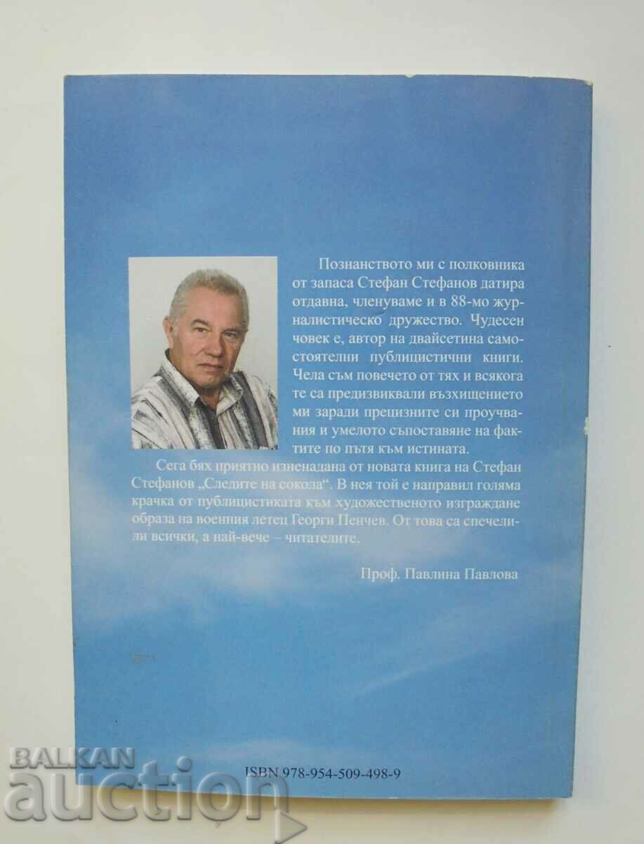 Следите на Сокола - Стефан Стефанов 2013 г. - 5 Следите на Сокола - Стефан Стефанов 2013 г. - 5