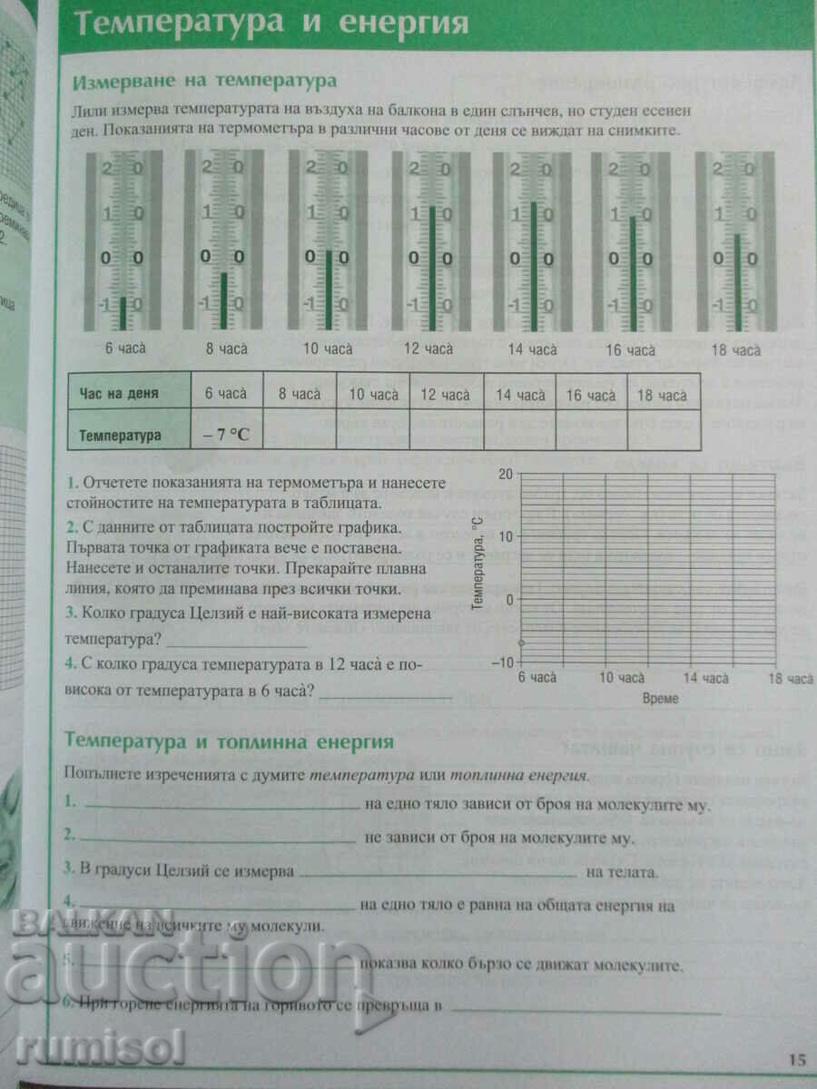 Delivery of Study notebook on man and nature - 5th grade M. Maksimov Delivery of Study notebook on man and nature - 5th grade M. Maksimov