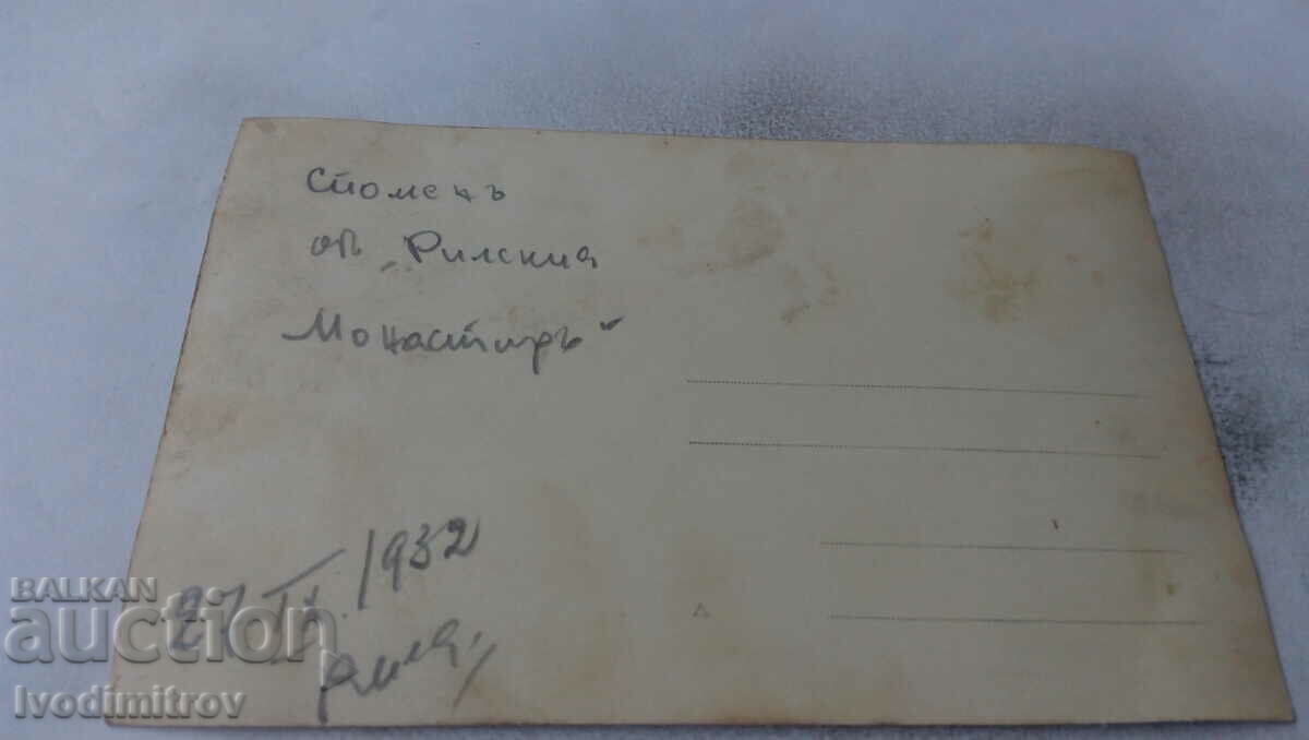 Photo Men, women and children in front of the Rila Monastery, 1932 with price 1.15 BGN | € 0.59 Photo Men, women and children in front of the Rila Monastery, 1932 with price 1.15 BGN | € 0.59