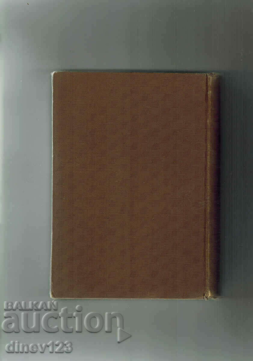 NEW PEOPLE - LYUBOMIRA LULCHEV with price 40.00 BGN | € 20.45 NEW PEOPLE - LYUBOMIRA LULCHEV with price 40.00 BGN | € 20.45