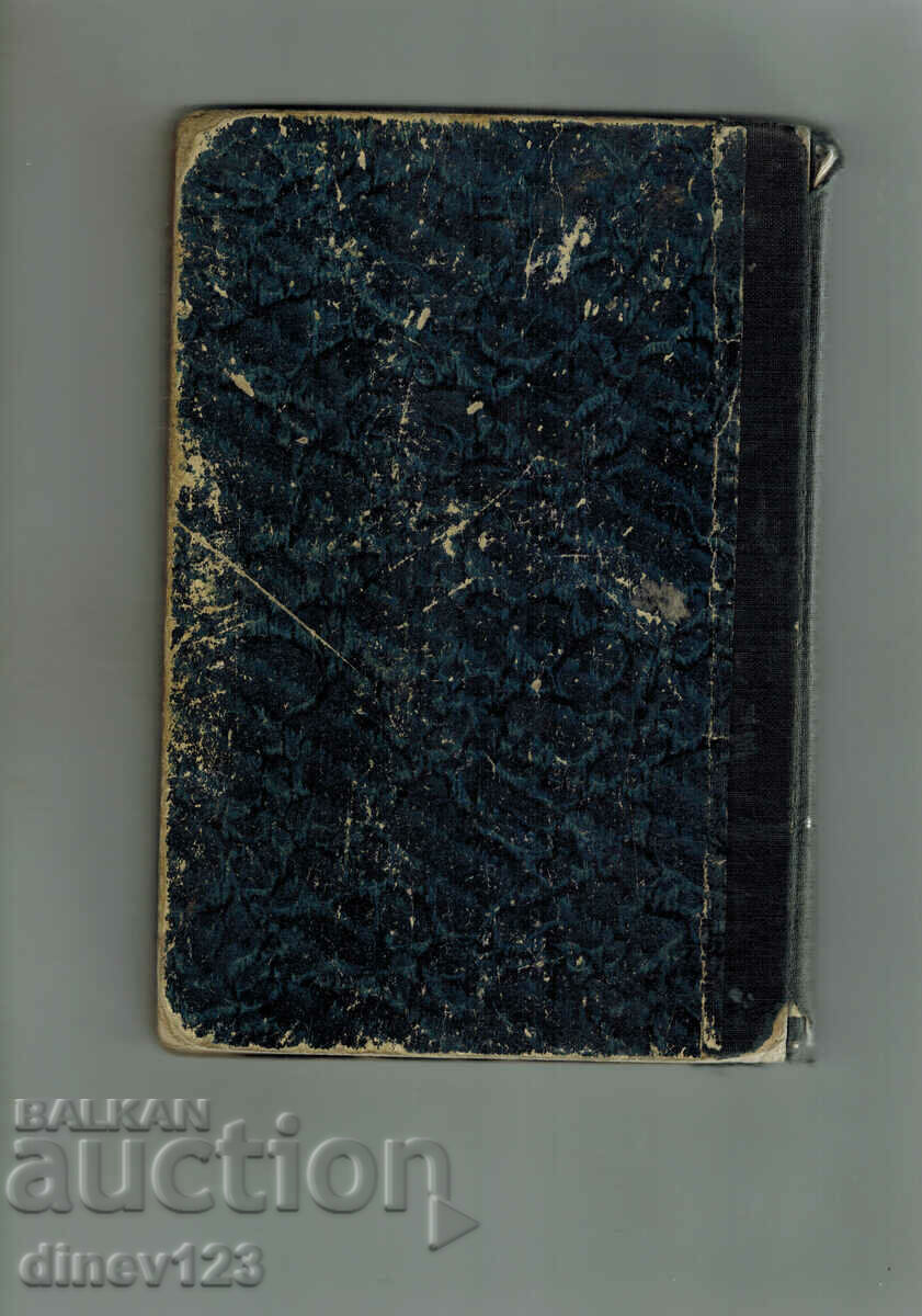 SON OF THE DESERT - LOUIS JACOLIO with price 10.00 BGN | € 5.11 SON OF THE DESERT - LOUIS JACOLIO with price 10.00 BGN | € 5.11