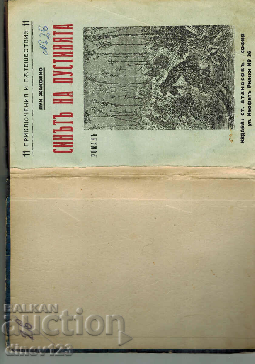 Auction SON OF THE DESERT - LOUIS JACOLIO Auction SON OF THE DESERT - LOUIS JACOLIO