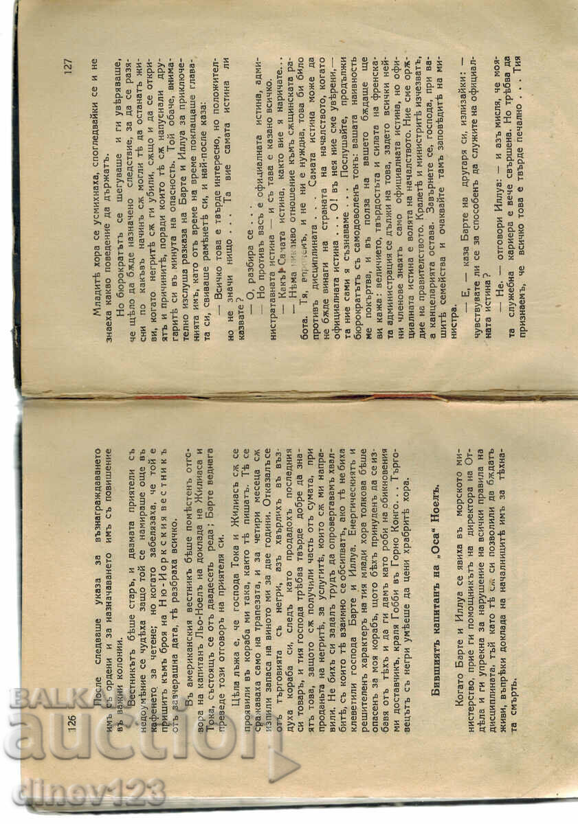 SON OF THE DESERT - LOUIS JACOLIO - 6 SON OF THE DESERT - LOUIS JACOLIO - 6