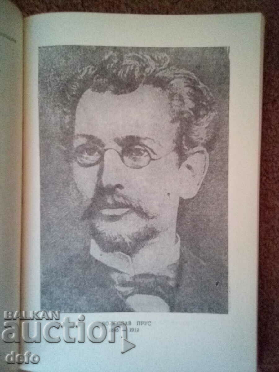 Anelka- Boleslav Prus with price 1.99 BGN | € 1.02 Anelka- Boleslav Prus with price 1.99 BGN | € 1.02