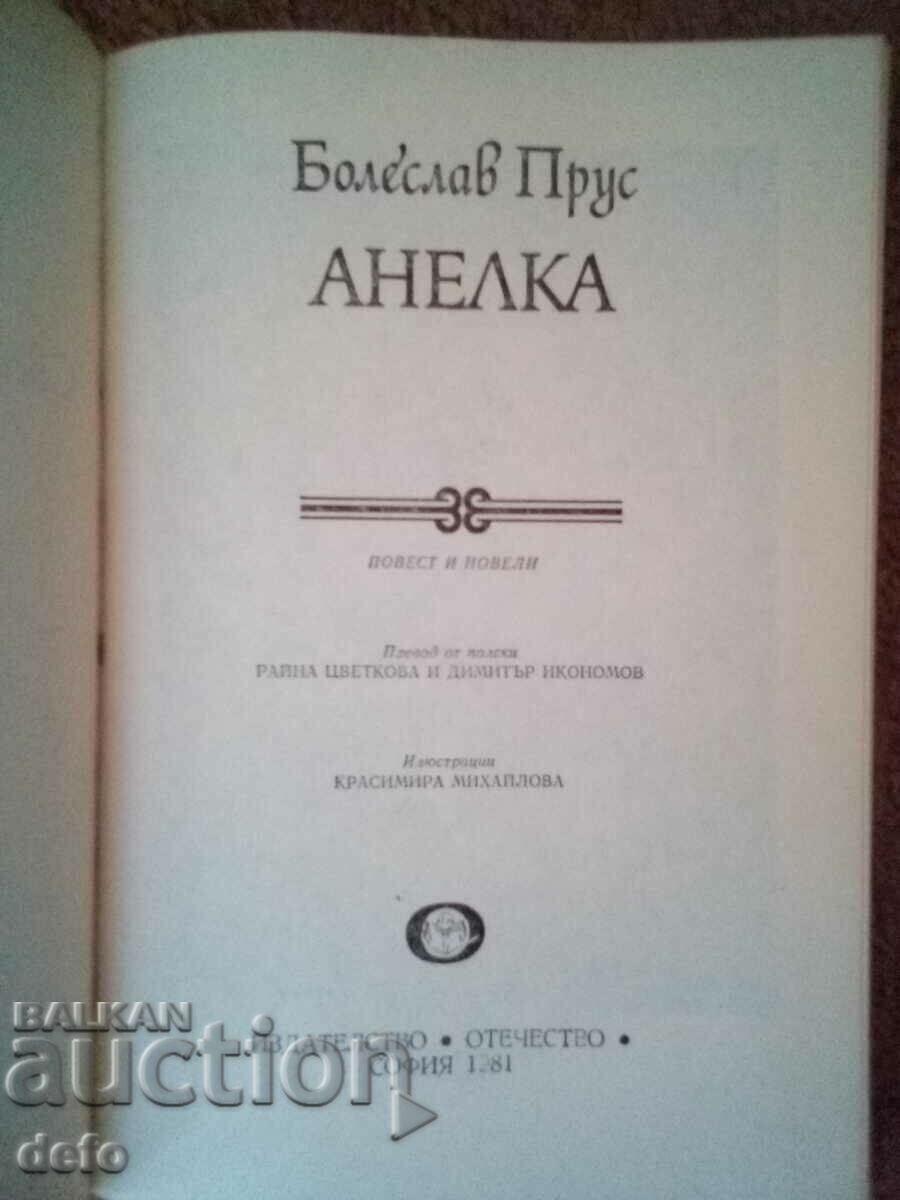 Auction Anelka- Boleslav Prus Auction Anelka- Boleslav Prus