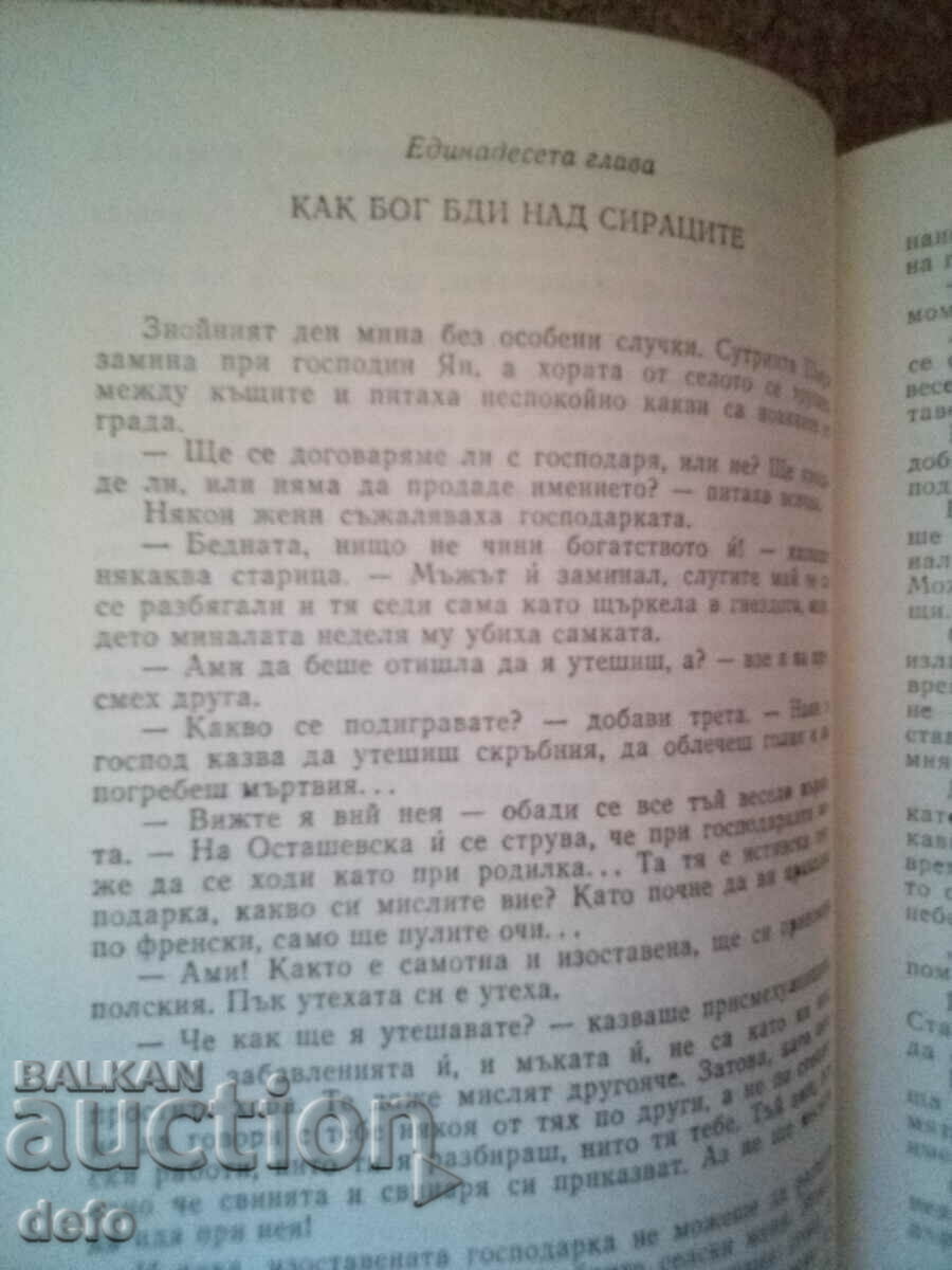 Delivery of Anelka- Boleslav Prus Delivery of Anelka- Boleslav Prus