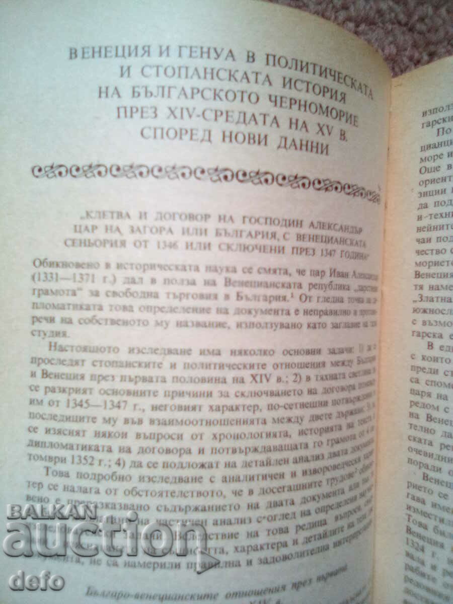 Auction Medieval Bulgaria in the light of new sources Auction Medieval Bulgaria in the light of new sources