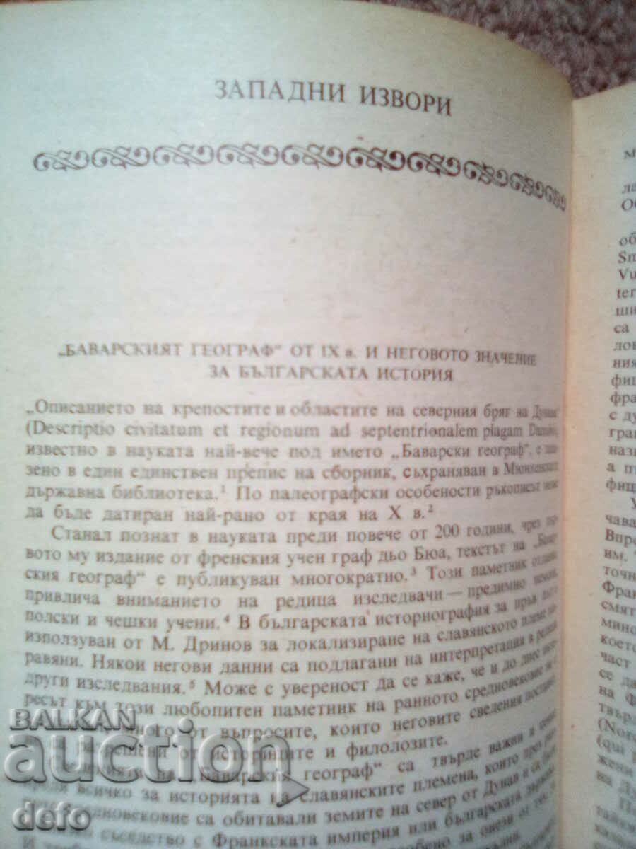 Delivery of Medieval Bulgaria in the light of new sources Delivery of Medieval Bulgaria in the light of new sources