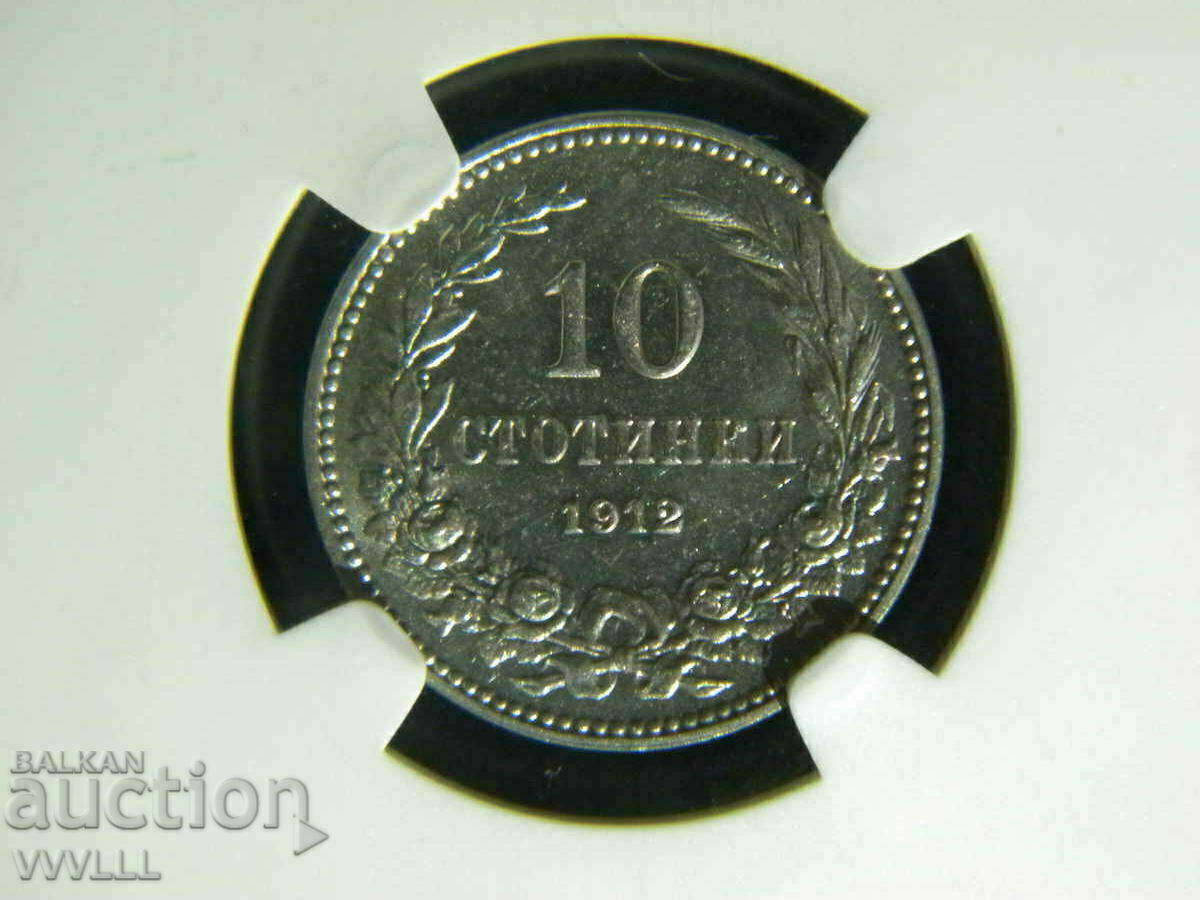 Аукцион 10 стотинки от 1912 година. MS63.