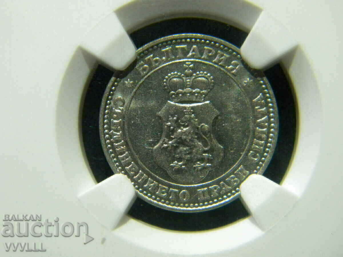 Доставка на 10 стотинки от 1912 година. MS63.