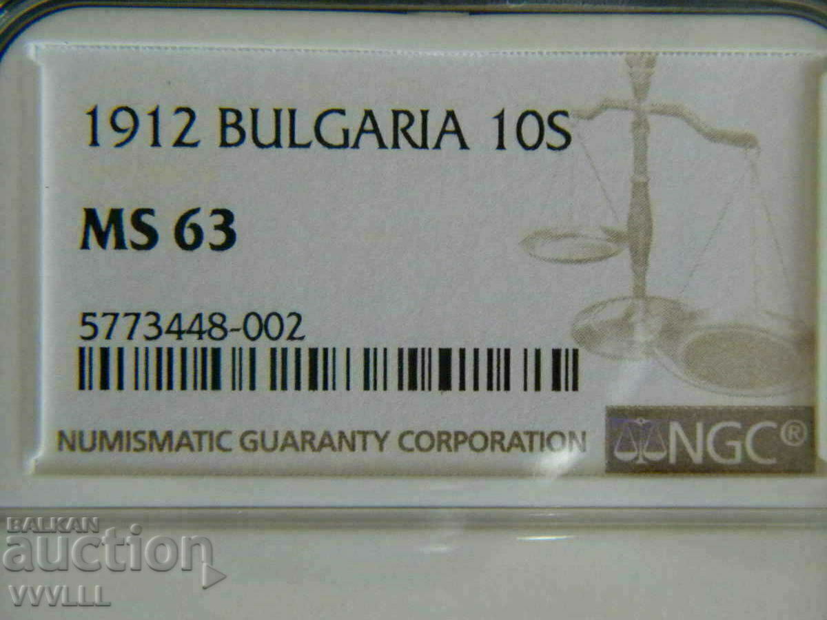 10 стотинки от 1912 година. MS63. - 5