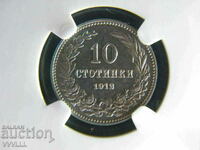 10 стотинки от 1912 година. MS63.