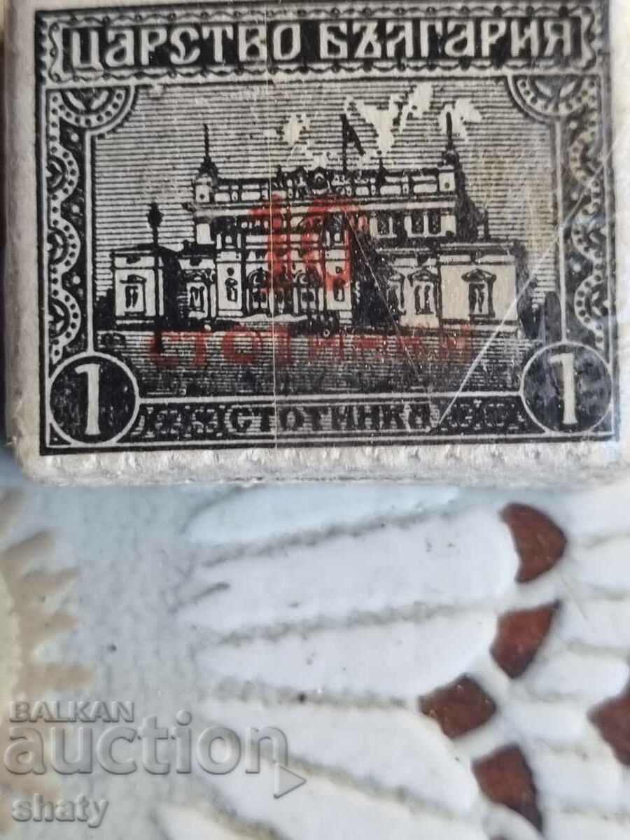 Philately. Stamps with price 90.00 BGN | € 46.02 Philately. Stamps with price 90.00 BGN | € 46.02