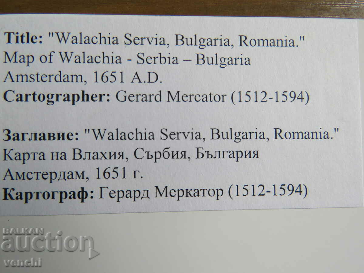 MAP - WLACHIA, BULGARIA, ROMANIA -1651- COPY - 5 MAP - WLACHIA, BULGARIA, ROMANIA -1651- COPY - 5