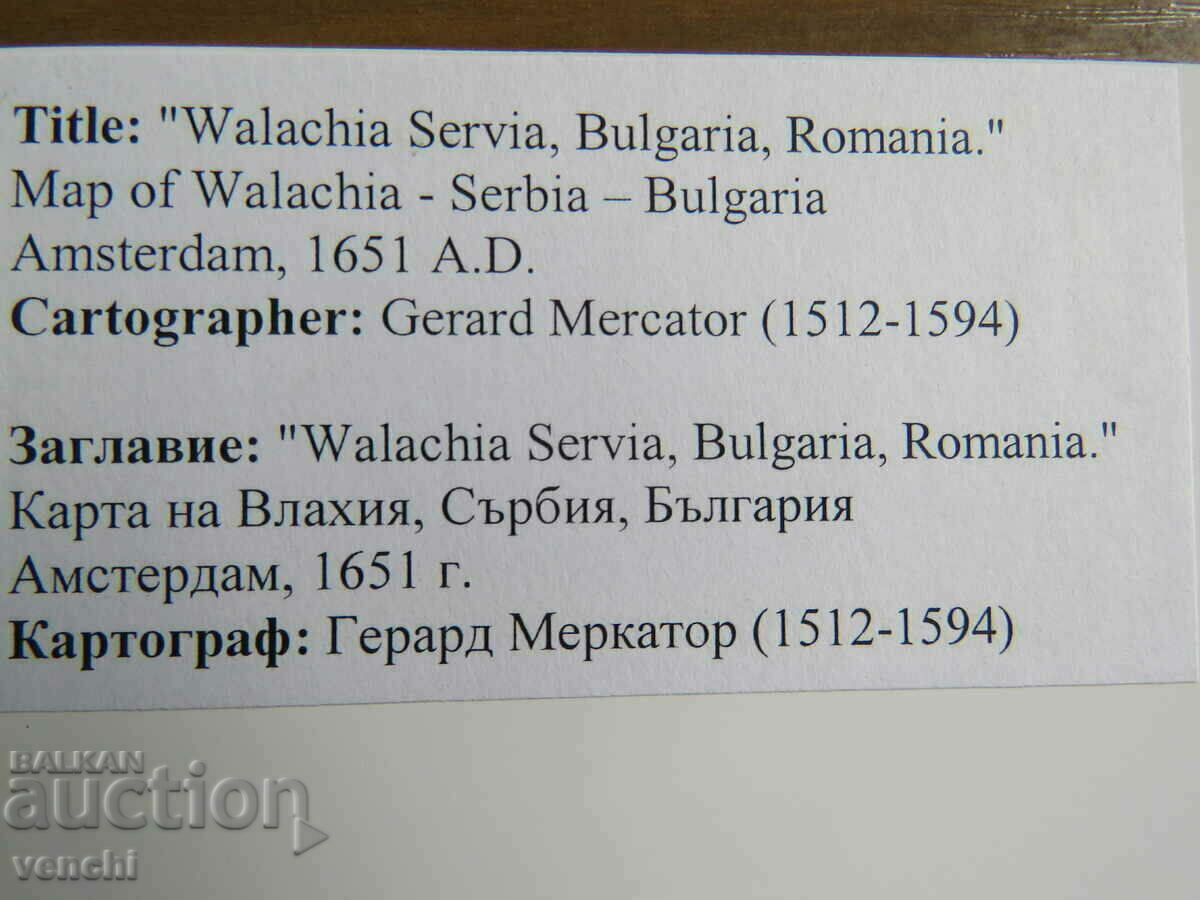 MAP - WLACHIA, BULGARIA, ROMANIA -1651- COPY - 5 MAP - WLACHIA, BULGARIA, ROMANIA -1651- COPY - 5