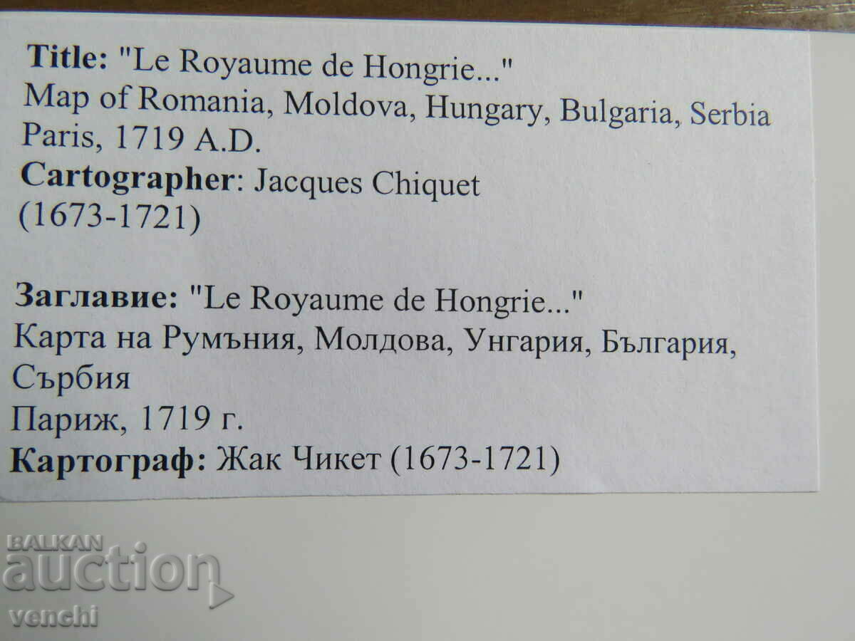 HARTĂ - UNGARIA, BULGARIA - 1719 - COPIE - 5 HARTĂ - UNGARIA, BULGARIA - 1719 - COPIE - 5