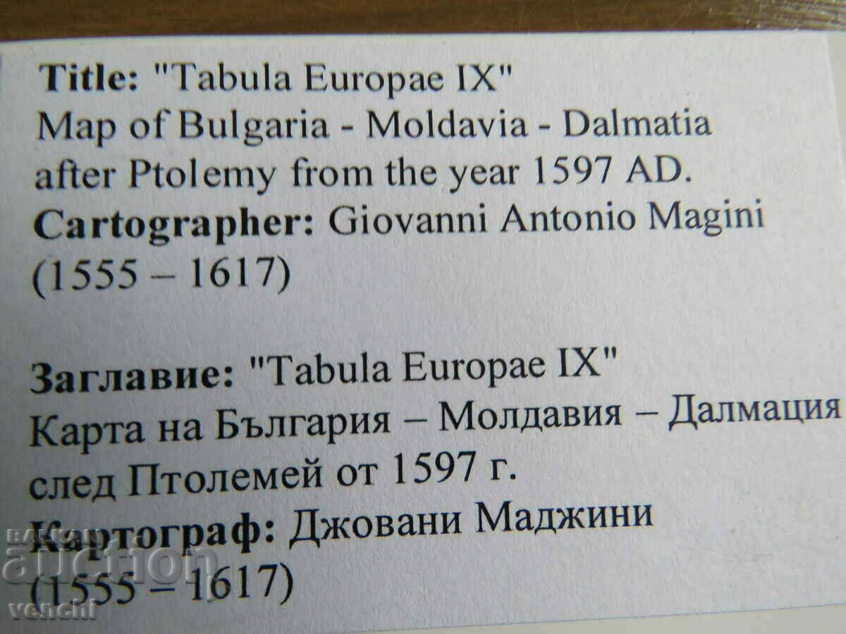 Delivery of MAP - BULGARIA - PTOLOMY - 1597 - COPY Delivery of MAP - BULGARIA - PTOLOMY - 1597 - COPY