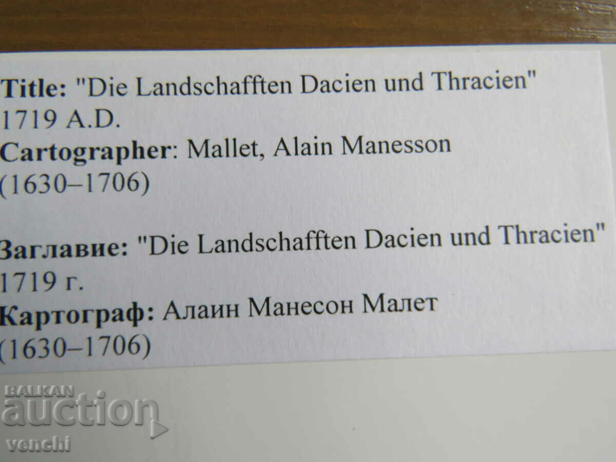 Delivery of MAP - DACIA, THRACIA - 1719 - COPY Delivery of MAP - DACIA, THRACIA - 1719 - COPY