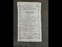 Certificate Lyaskovets 1922 Primary school