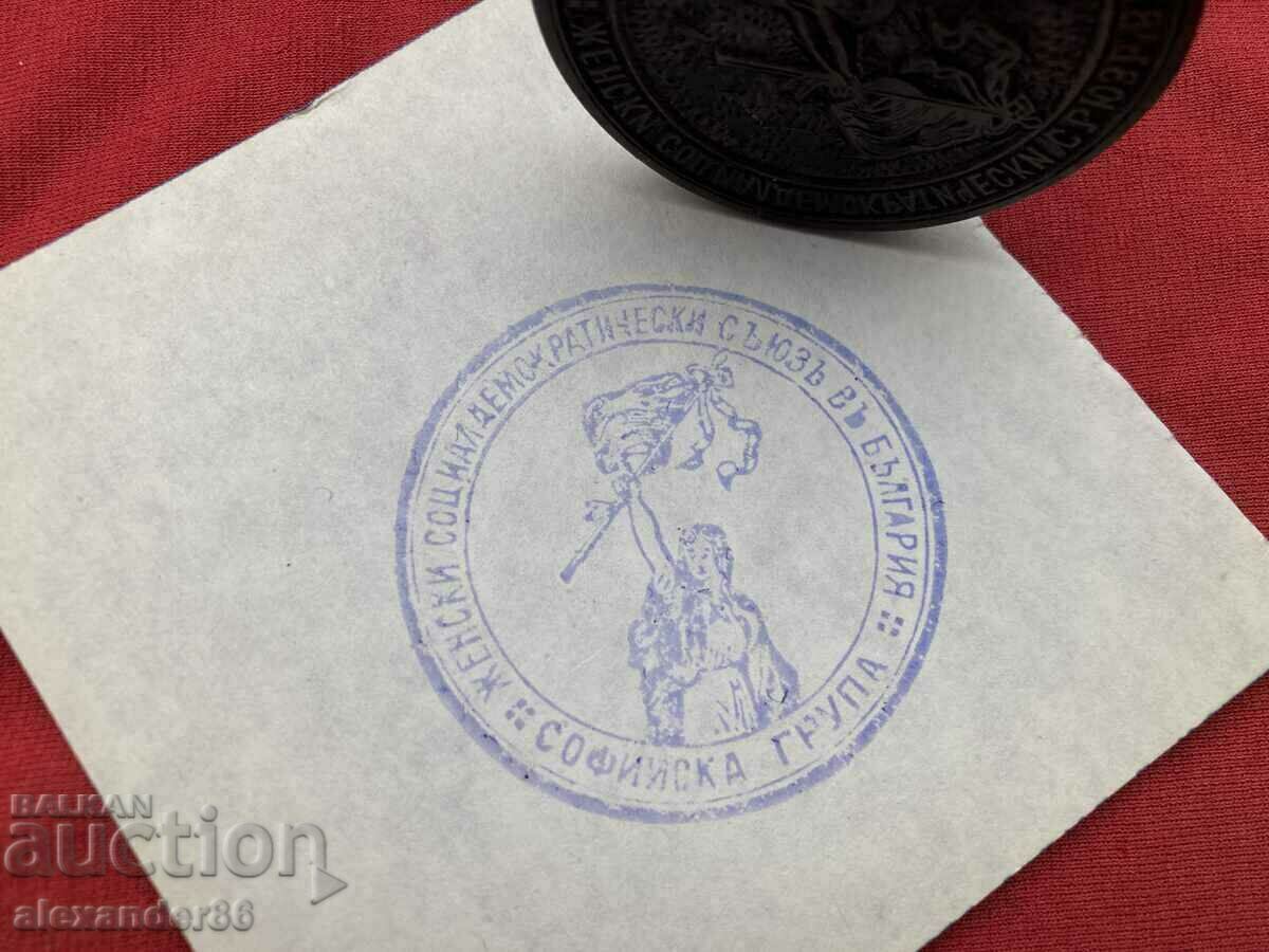 Sofia Group Women's Social Democratic Union in Bulgaria with price 120.00 BGN | € 61.36 Sofia Group Women's Social Democratic Union in Bulgaria with price 120.00 BGN | € 61.36