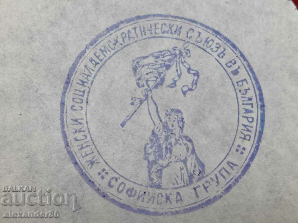Auction Sofia Group Women's Social Democratic Union in Bulgaria Auction Sofia Group Women's Social Democratic Union in Bulgaria