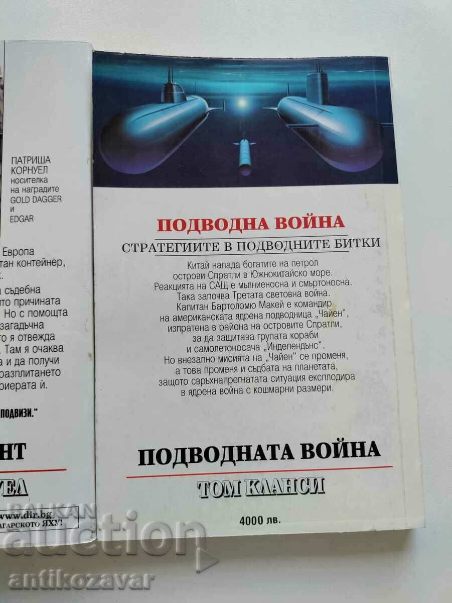 Auction Two books from the "Kings of Thriller" Auction Two books from the "Kings of Thriller"