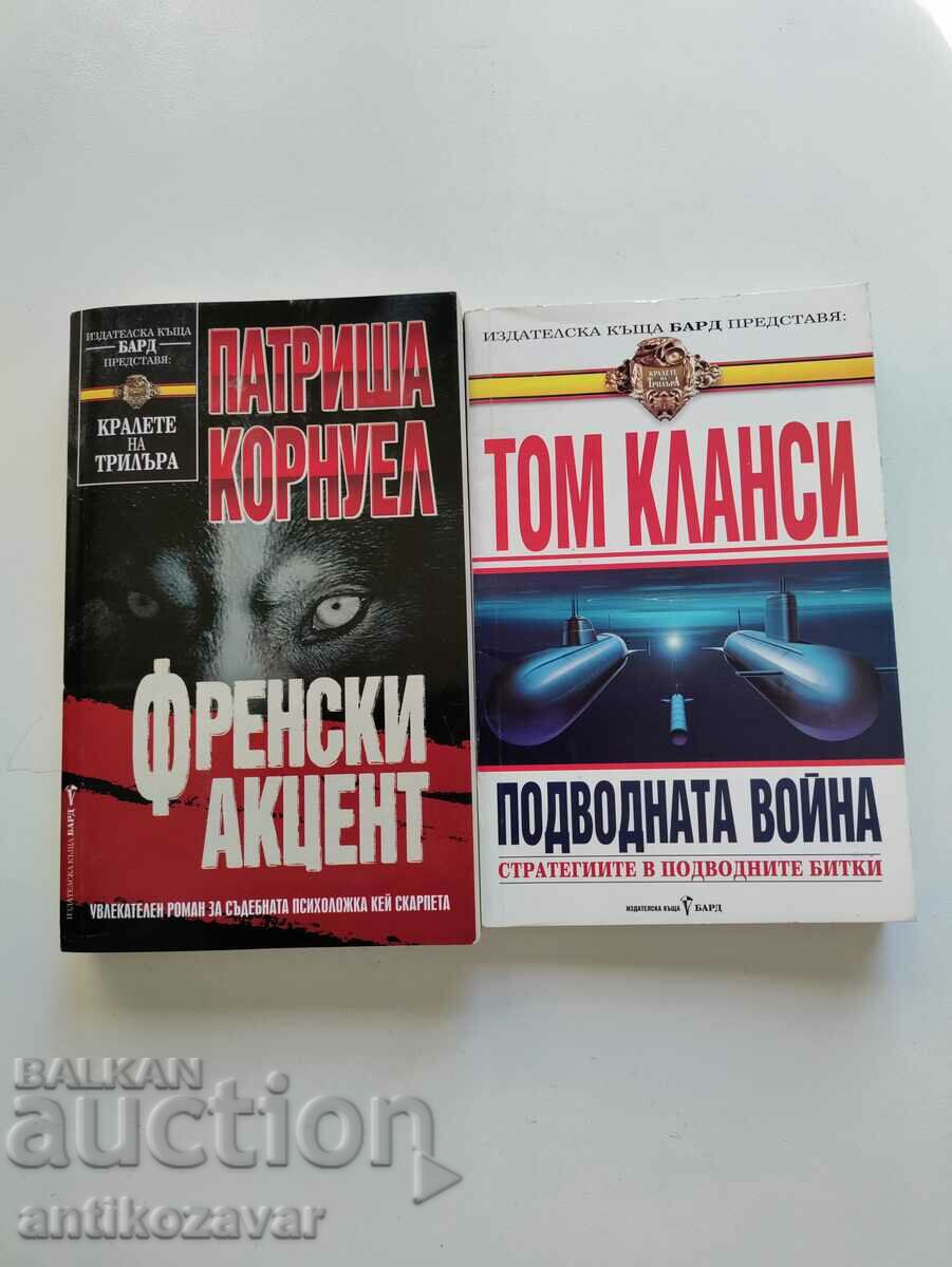 Two books from the "Kings of Thriller"