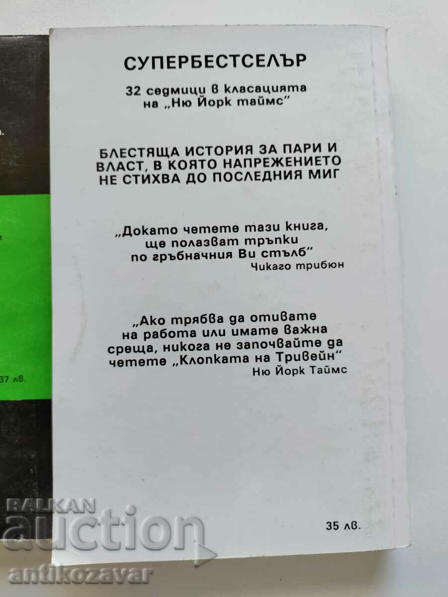 Delivery of Three books by Robert Ludlum (thrillers) Delivery of Three books by Robert Ludlum (thrillers)