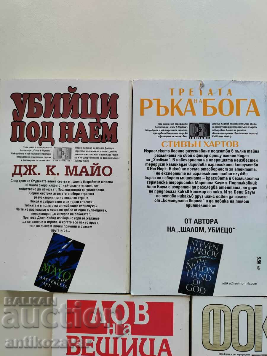 Thriller set, 5 books with price 25.00 BGN | € 12.78 Thriller set, 5 books with price 25.00 BGN | € 12.78