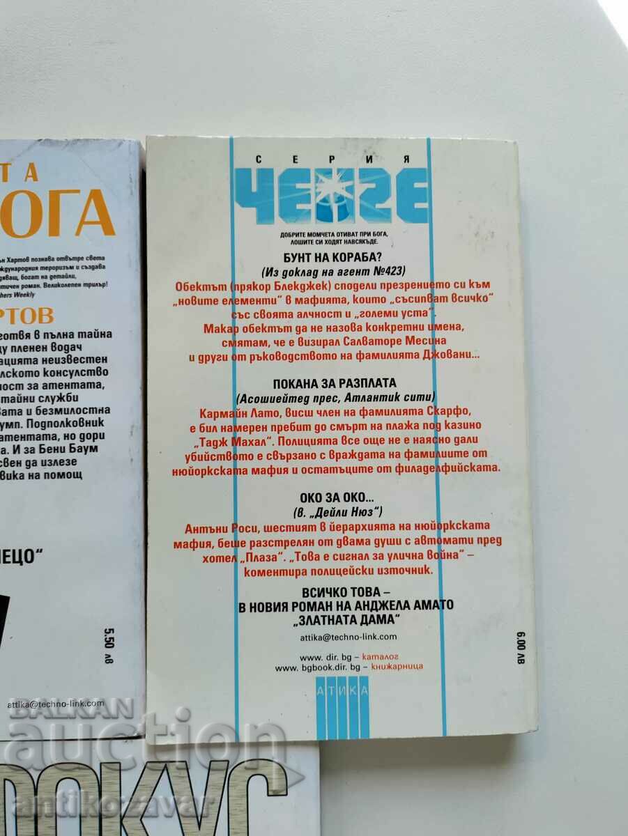 Auction Thriller set, 5 books Auction Thriller set, 5 books