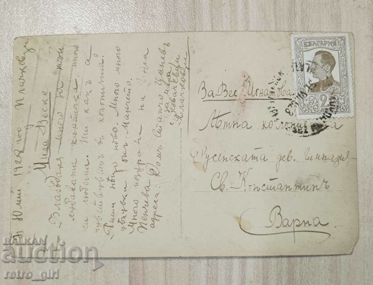 I am selling an old postcard, a photo. with price 6.90 BGN | € 3.53 I am selling an old postcard, a photo. with price 6.90 BGN | € 3.53