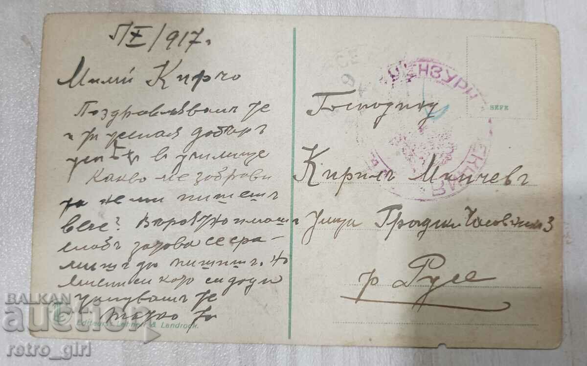 I am selling an old postcard, a photo. with price 6.90 BGN | € 3.53 I am selling an old postcard, a photo. with price 6.90 BGN | € 3.53