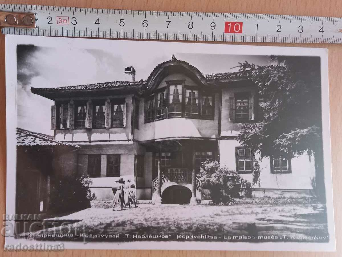 Картичка Копривщица   Postcard Koprivchtitsa