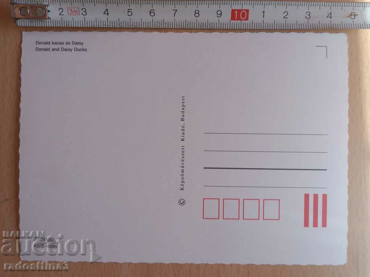 Walt Disney Card Post Walt Disney με τιμή 1.99 BGN | € 1.02