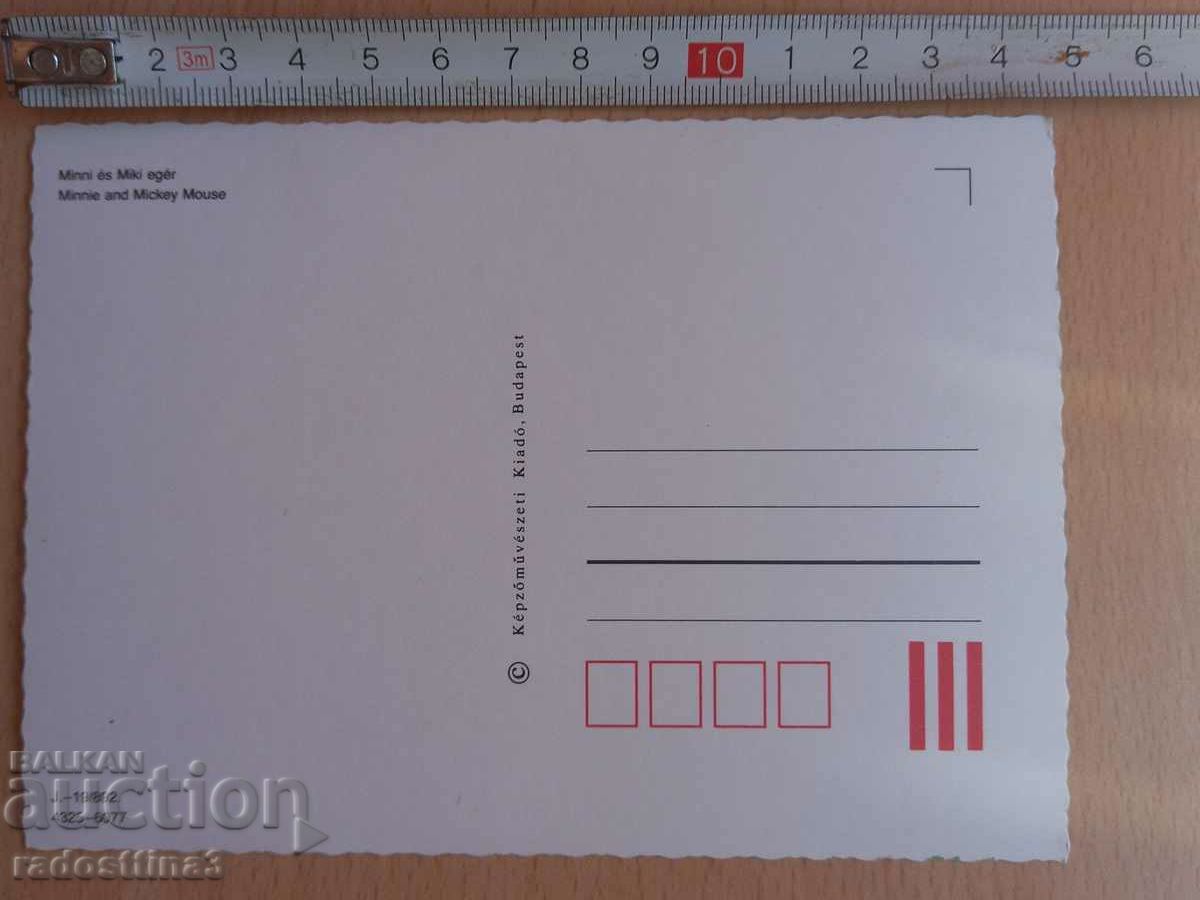 Walt Disney Card Post Walt Disney με τιμή 1.99 BGN | € 1.02