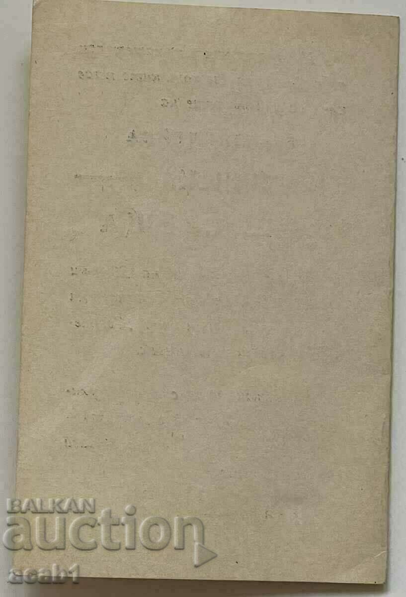 Auction  Family invitation 200 years old