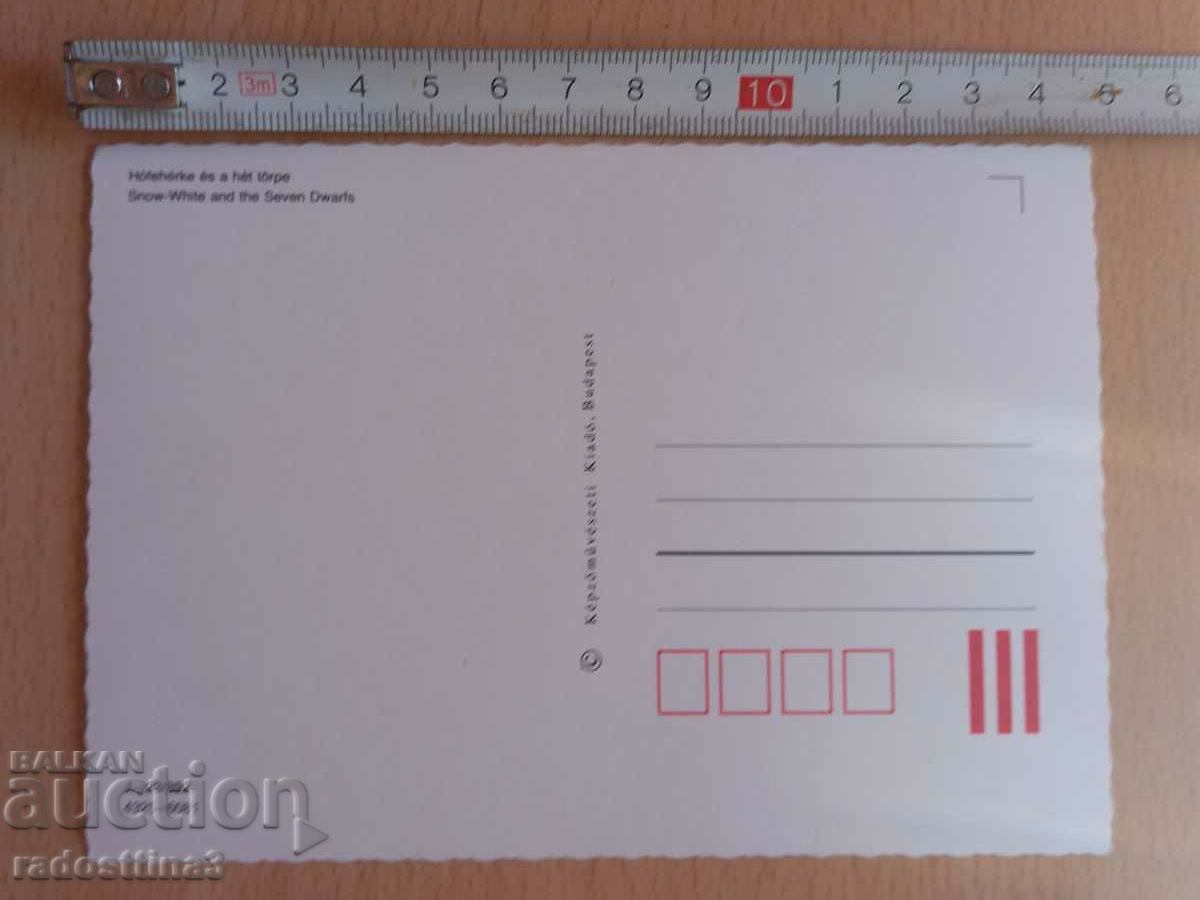 Walt Disney Card Post Walt Disney με τιμή 1.99 BGN | € 1.02