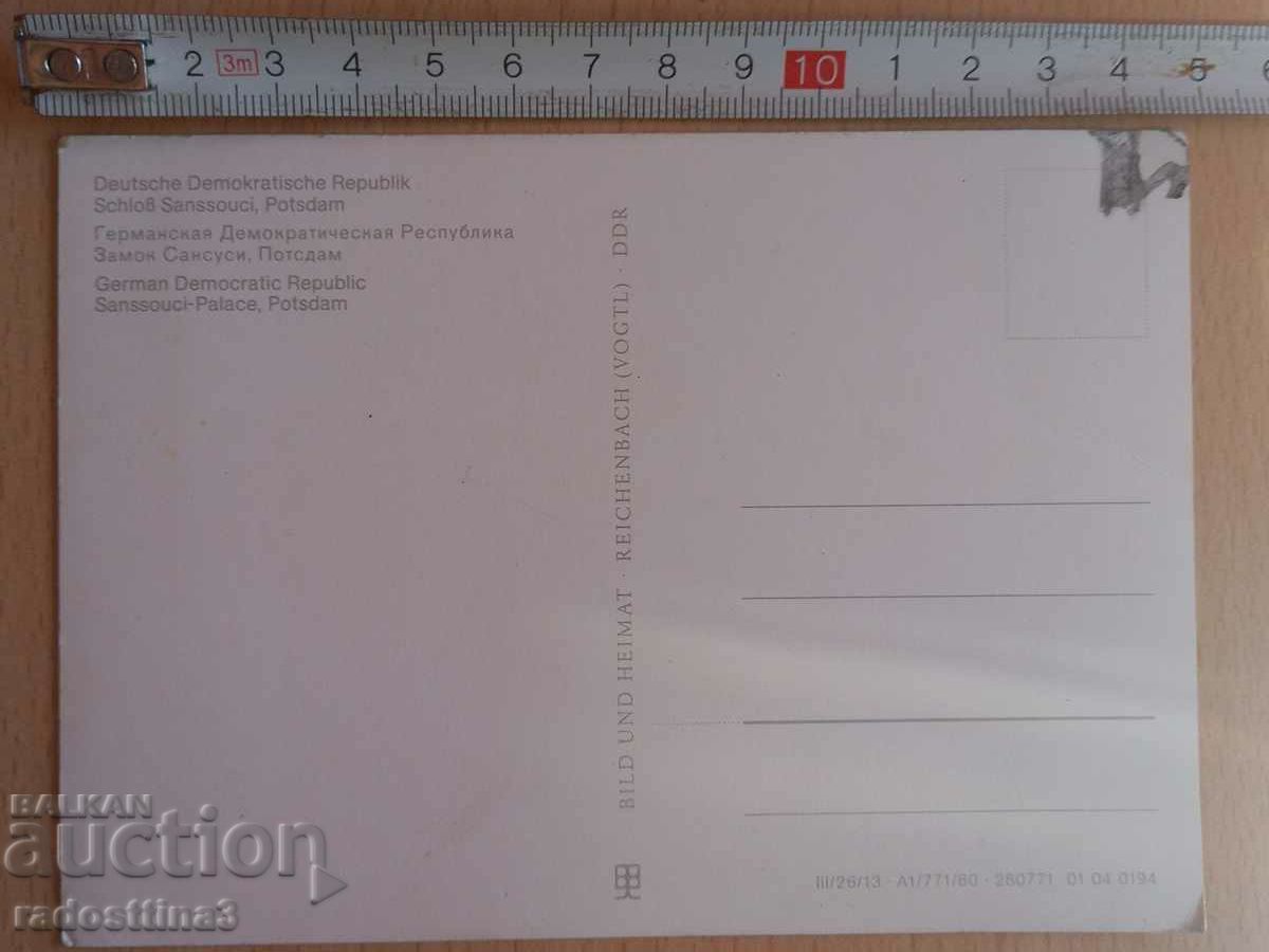 Postcard Potsdam Postcard Potsdam with price 1.99 BGN | € 1.02 Postcard Potsdam Postcard Potsdam with price 1.99 BGN | € 1.02