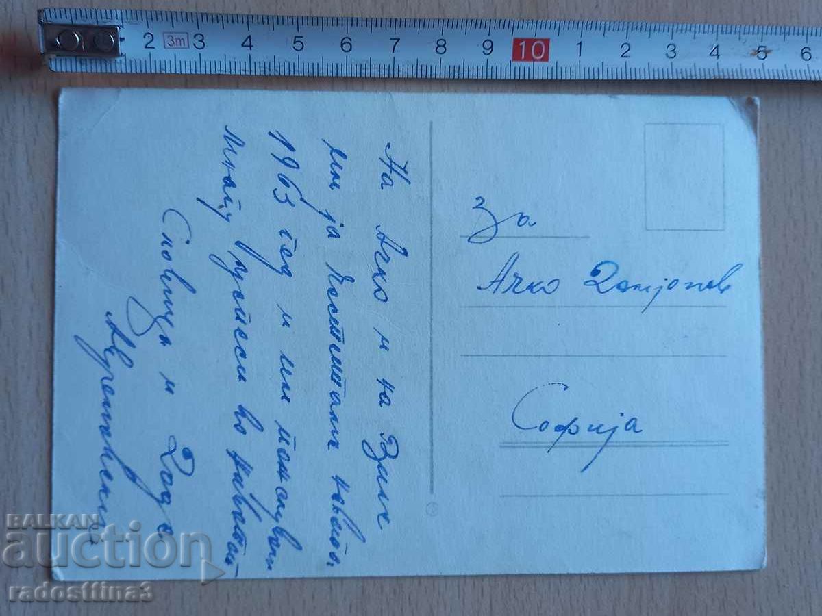 Κάρτα Πρωτοχρονιάς Καρτ ποστάλ Ευχές για το νέο έτος με τιμή 1.99 BGN | € 1.02