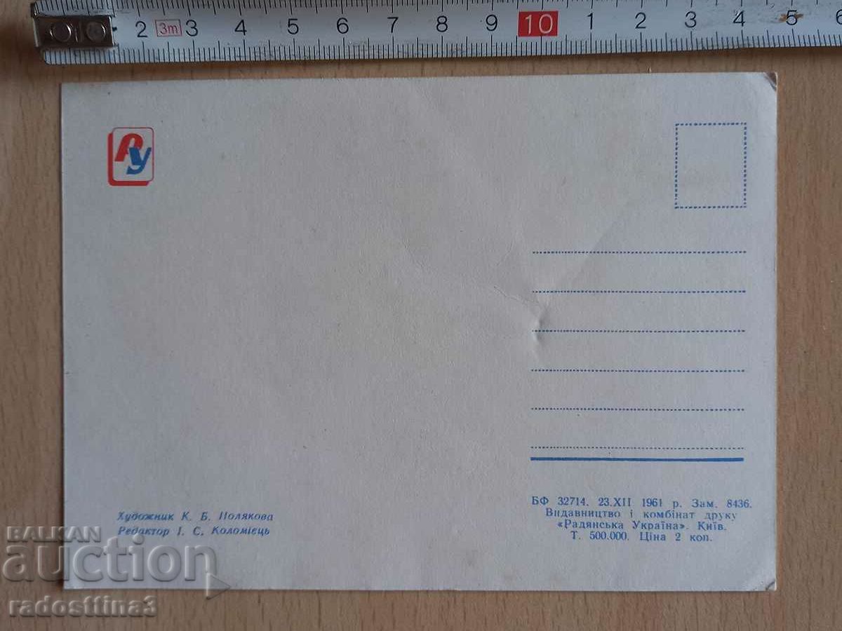 Card Flowers Postcard Flowers with price 1.99 BGN | € 1.02 Card Flowers Postcard Flowers with price 1.99 BGN | € 1.02