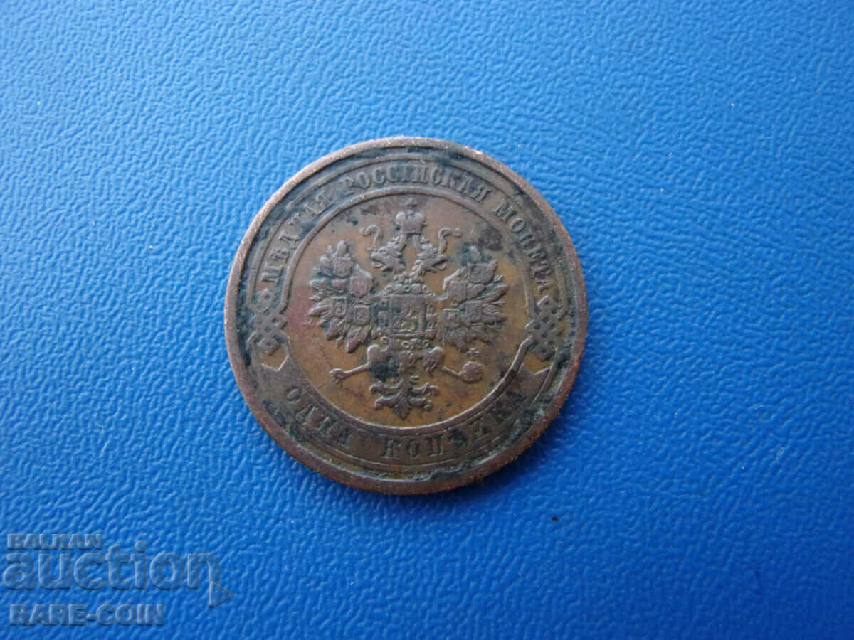 RS(45) Rusia 1 Kopeyka 1912 cu preț € 5.11 | 9.99 BGN
