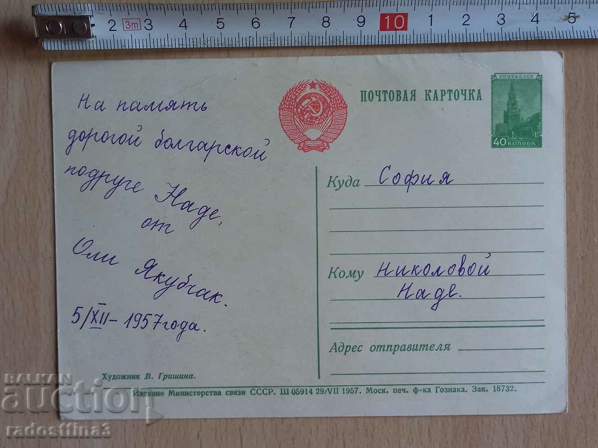 Card Flowers Postcard Flowers with price 1.99 BGN | € 1.02