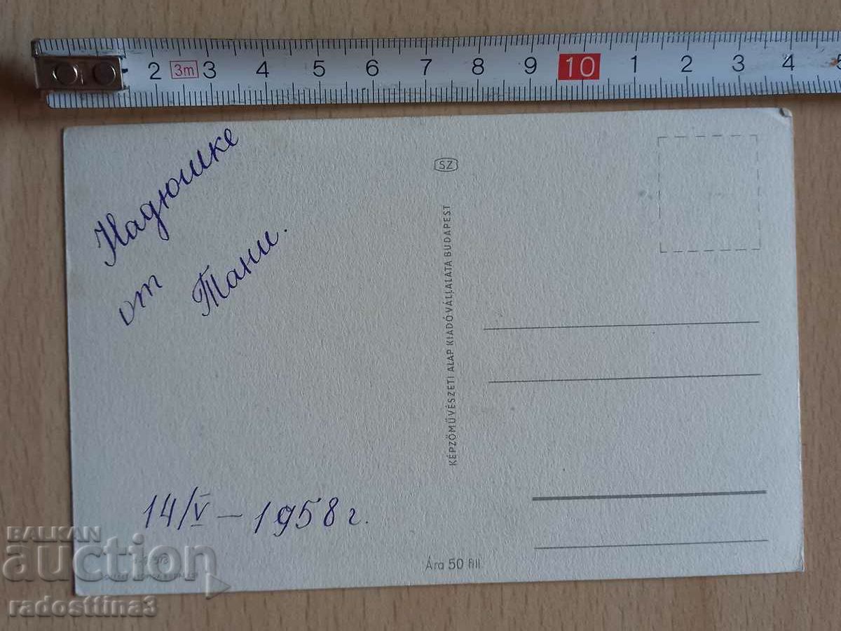 Card Flowers Postcard Flowers with price 1.99 BGN | € 1.02 Card Flowers Postcard Flowers with price 1.99 BGN | € 1.02