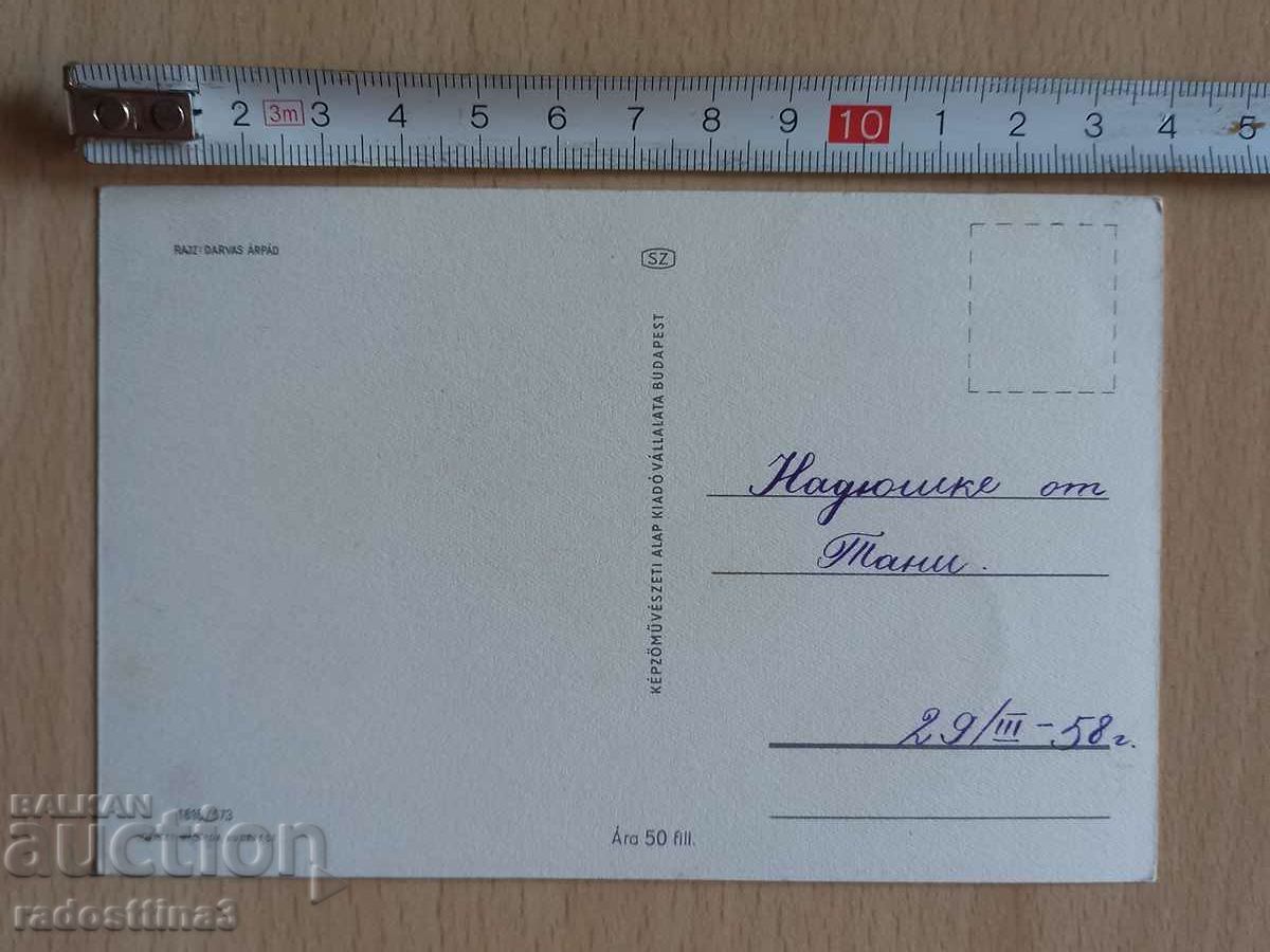 Card Flowers Postcard Flowers with price 1.99 BGN | € 1.02 Card Flowers Postcard Flowers with price 1.99 BGN | € 1.02