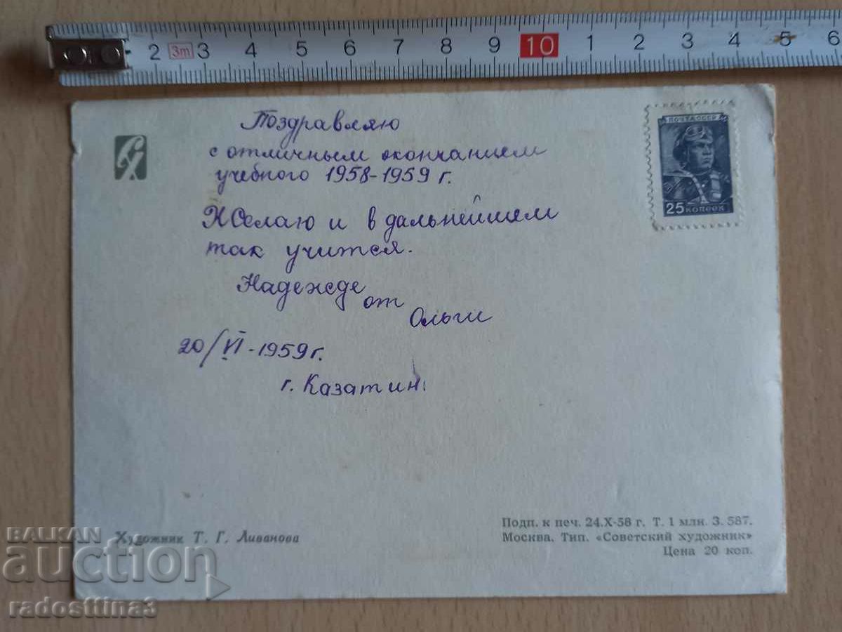 Card Flowers Postcard Flowers with price 1.99 BGN | € 1.02 Card Flowers Postcard Flowers with price 1.99 BGN | € 1.02